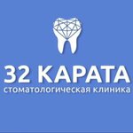 32 Carats (Toktogul Street, 87), dental clinic