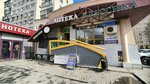 Lavantel (Vorovskogo Street, 17), dry cleaning