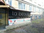 Ta Beauté (Krasnaya Street, 53), training of masters for beauty salons