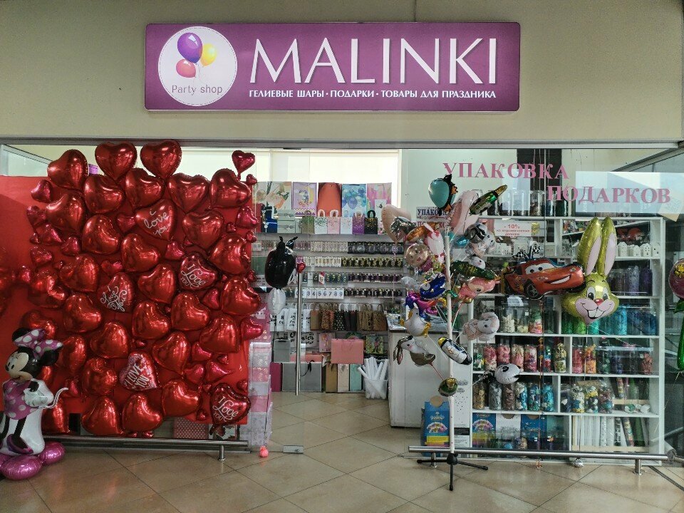 Goods for holiday Malinki, Mogilev, photo