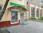 Produktovy magazin (Malaya Gruzinskaya Street, 34), grocery