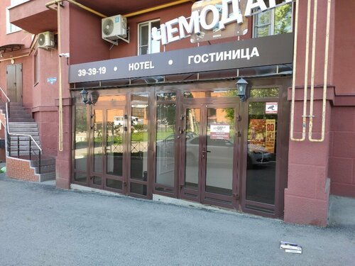 Гостиница Чемодан в Пензе