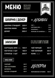 Баку (rabochiy posyolok Novonikolayevskiy, Sovetskaya ulitsa, 14), fast food
