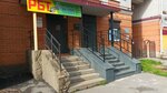 Рбт (Batyushkova Street, 7), appliance repair