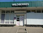 Wildberries (Shosseynaya Street, 4к3), point of delivery