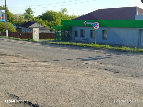 Supermarket Pyatyorochka, Oryol Oblast, photo