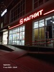 Magnit (ulitsa Tkachyova, 30), tienda de productos