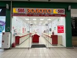 585 Zolotoy (Malinovskogo Street, 23Д), jewelry store