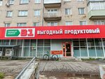 B1 - Perviy Vybor (Stroiteley Street, 16) ، محل بقالة