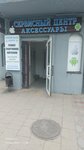 Mobilkin (40 Let Pobedy Avenue, 262) ، تصليح الهواتف