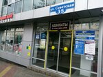 Advokat Knyazev L. A. (Sovetskaya Street, 35), attorney