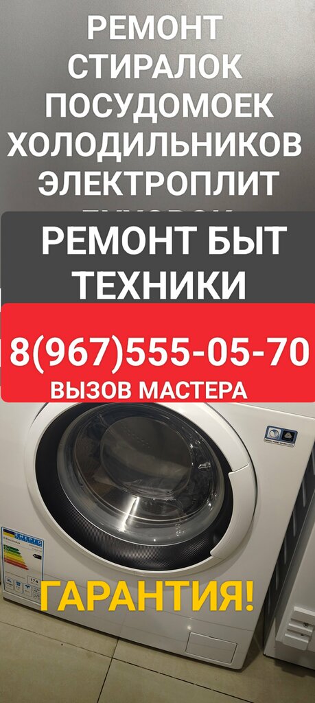 إصلاح الأجهزة Ремонт бытовой и промышленной электроники ، ، صورة