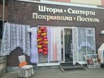 Шторы Скатерти (ulitsa 8 Marta, 40к4), home goods store