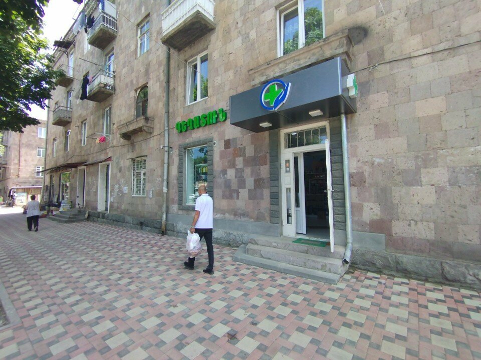 Household goods and chemicals shop Хозтовары и бытовая химия, Vanadzor, photo