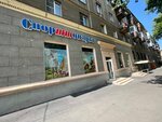 Спорттовары (Pervomayskaya ulitsa, 10), sports store