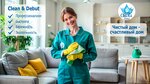 Clean&Debut (Vernadskogo Avenue, 92), servicio de limpieza
