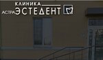 Estedent (Admiralteyskaya Street, 4), dental clinic