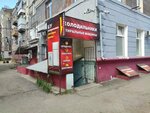 Мир холодильников и стиральных машин (Bogdana Khmelnitskogo Street, 214А), tienda de electrodomésticos