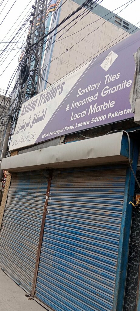 Stone articles and fixtures Ashfaq Marble and Granite Traders, Lahore, photo