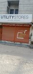 Utility Store Corporation (Ichhra, Sultan Ahmed Road, 44), household appliances store