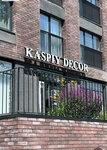 Kaspiy Decor (Red Magyar street, 29) ، محلات بيع أغطية السرير