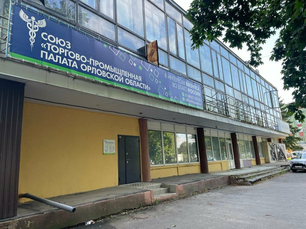 Chamber of commerce Союз Торгово-промышленная палата Орловской области, Orel, photo