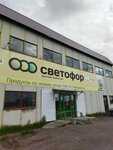 Светофор (Petukhovo, mikrorayon KMP, 30) ، محل بقالة