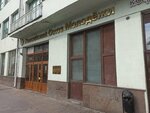 Predstavitelstvo Gubernatora i Pravitelstva Kamchatskogo Kraya pri Pravitelstve Rossiyskoy Federatsii (Lubyanskіy Drive, 13/3) ، وزارات حكومية، خدمات