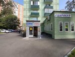 Тренд (Snezhnaya Street, 21/1), tienda de ropa