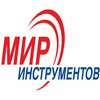 Мир инструментов