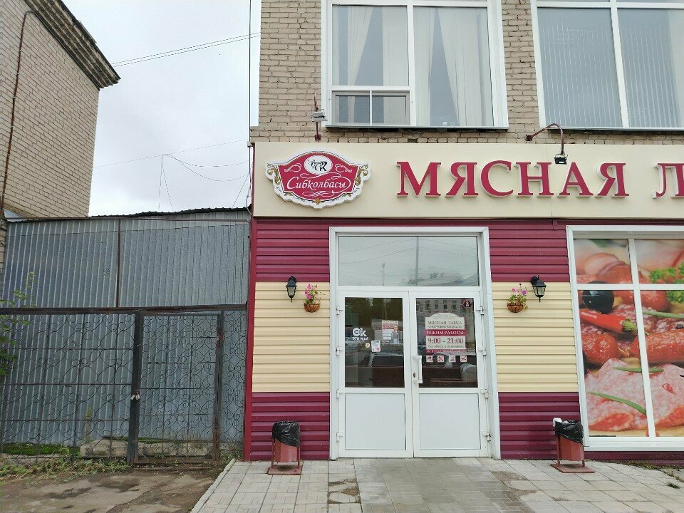 Butcher shop Myasnaya Lavka Sibirskie Kolbasy, Omsk, photo