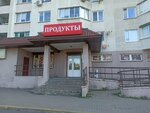 Продукты (Village of Vialiki Trascianiec, Maladziozhnaja Street, 1/2), grocery