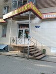 Магазин низких цен (Lenina Avenue, 68), grocery