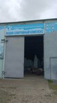 Водно-спортивный комплекс (Tsentralniy District, Naberezhnaya Street, 17), club deportivo, sección