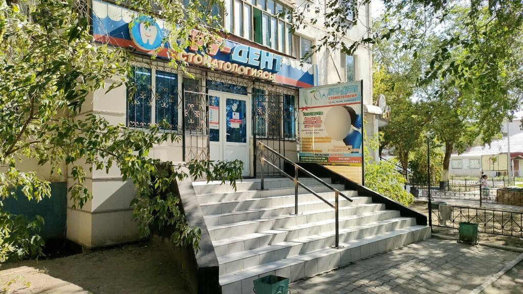 Dental clinic Aru-dent, Aktobe, photo