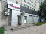 Parikmakhersky salon Afrodita (Artema Street, 7/59) ، صالون تجميل