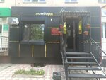 Александрит (ulitsa Lenina, 43), casa de empeño