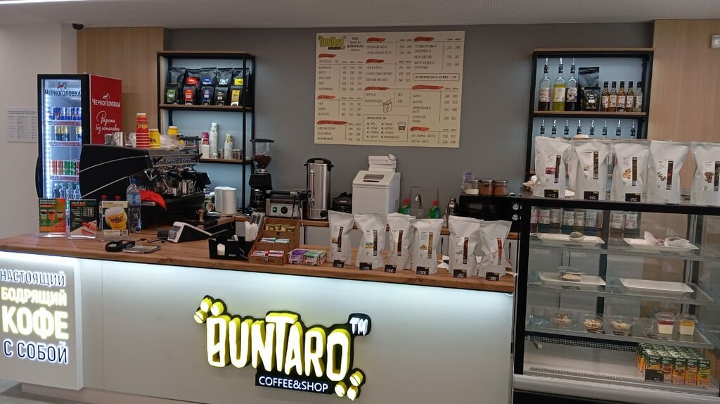Coffee shop Buntaro, Voronezh, photo
