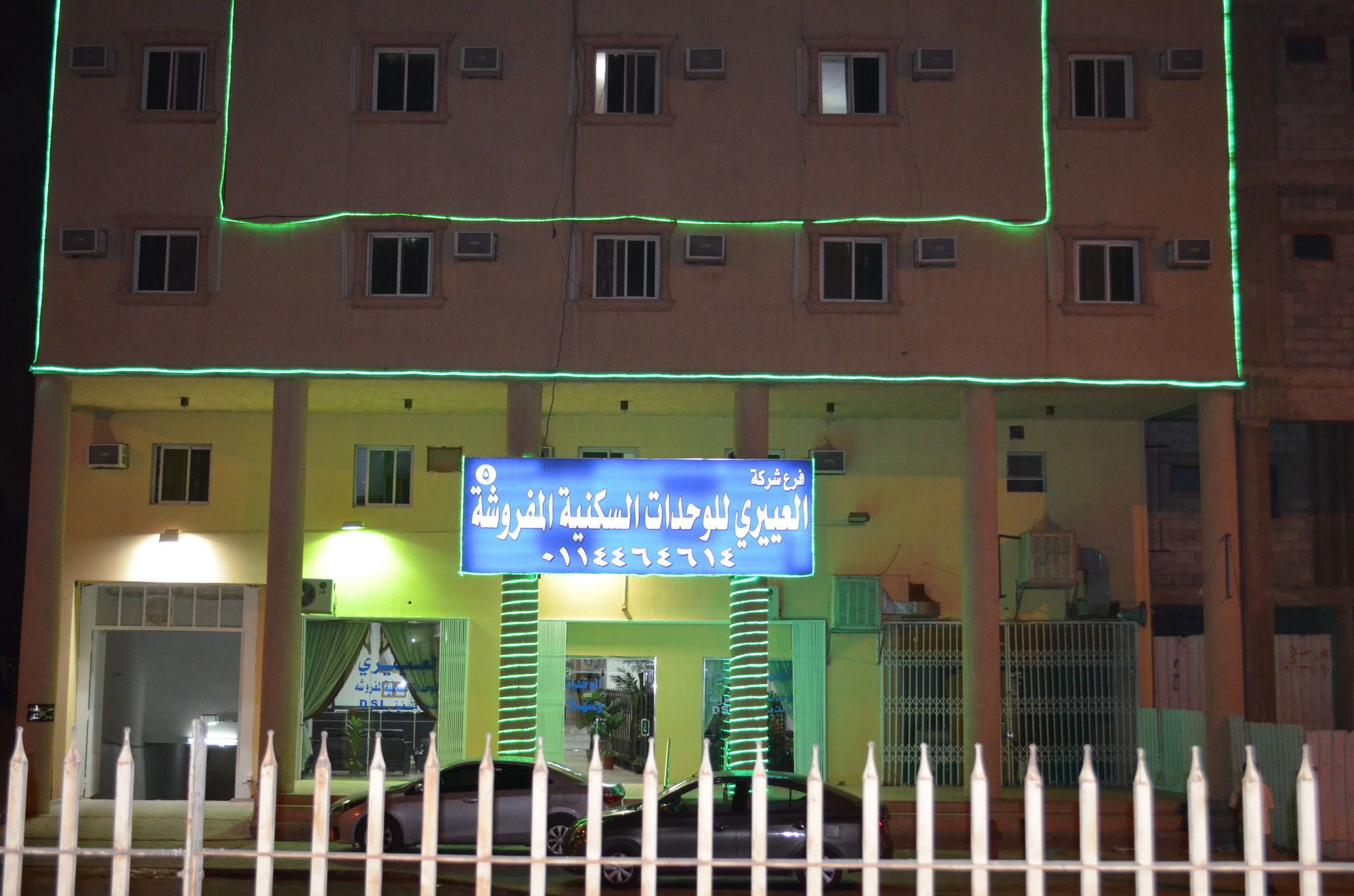 Фото Al Eairy Furnished Apartments Riyadh 5