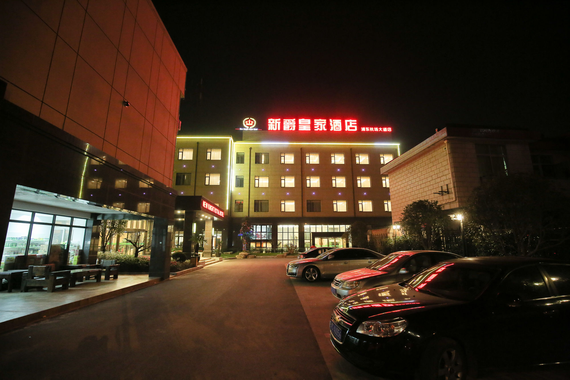 Фото New Knight Royal Hotel Shanghai Pudong Airport Avenue