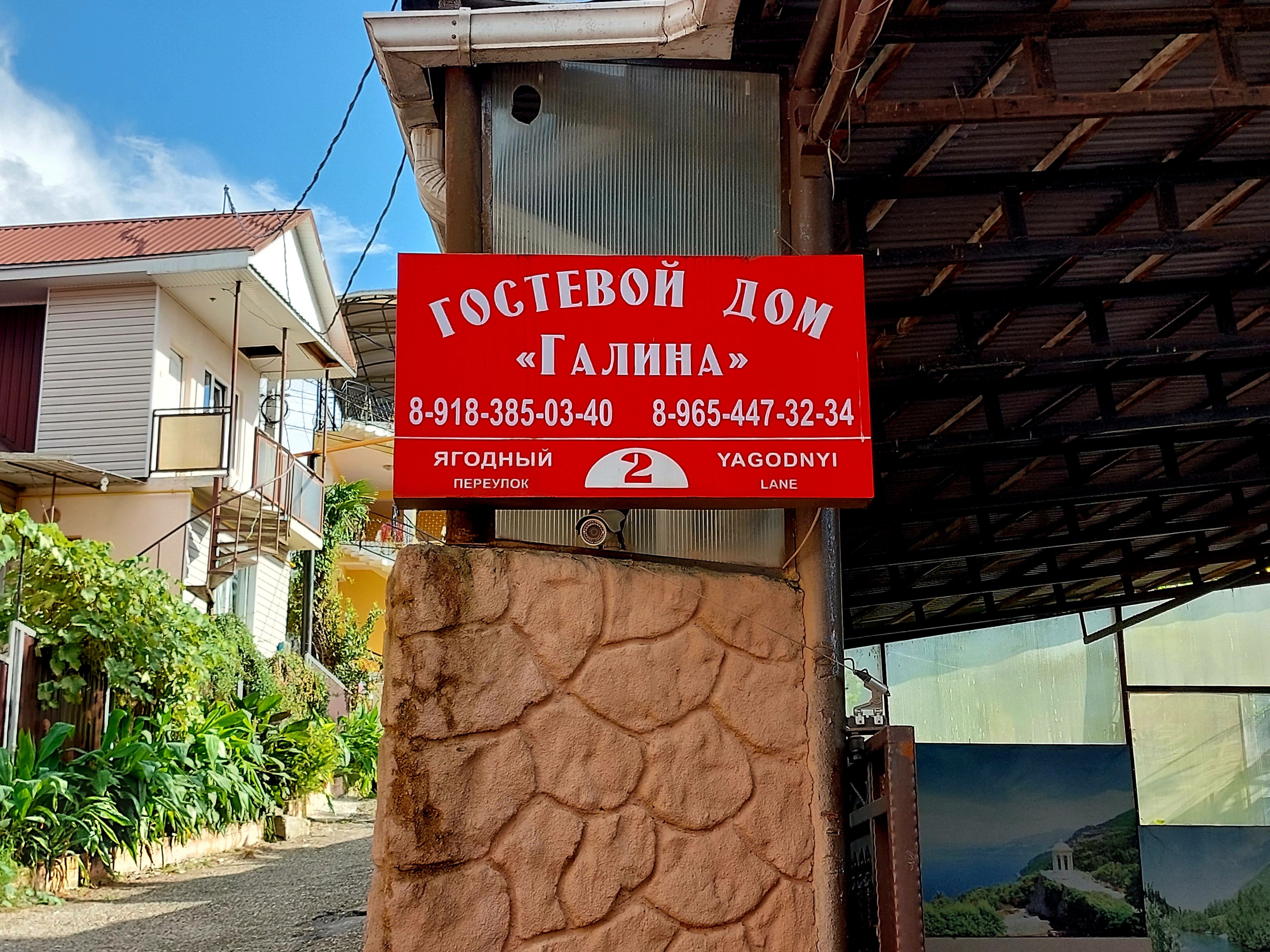 Фото Галина