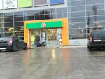 Гав (Serova Street, 46) ، متجر للحيوانات الأليفة