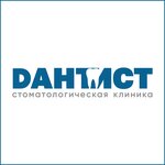 Dantist (ulitsa Chervishevskiy Trakt, 48) ، عيادات الأسنان