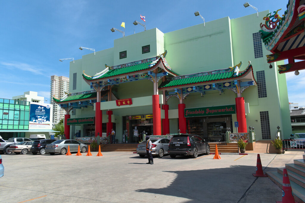 Supermarket Friendship Supply, Pattaya, photo