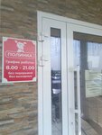 Полинка (posyolok Komsomolskiy, Lesnaya ulitsa, 26), confitería