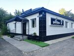 BarberShop № 1 (ulitsa Akademika Satpayeva, 245/3) ، صالون حلاقة