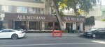 Ala Meyhane (Istanbul, Bakirkoy District, Aksu Avenue, 1C) ، مطعم