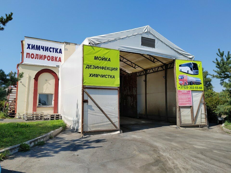 Car wash AvtoBanya, Gomel, photo