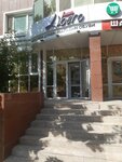 Libero_kz (Almaty kóshesi, 13), zapatería