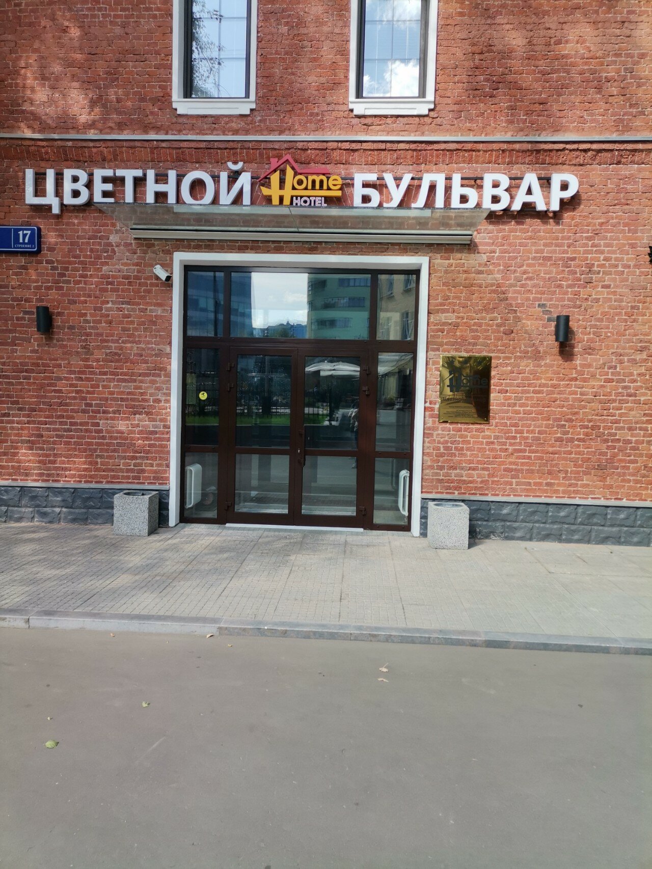 Фото Цветной бульвар